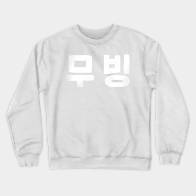 Moving Korean Drama Crewneck Sweatshirt by ArtRaft Pro